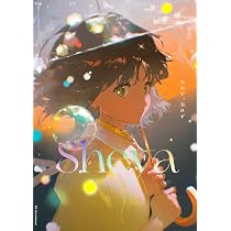 Sheya画集 失わず、忘れず | Sheya |本 | 通販 | Amazon